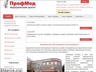 mc-profmed.ru