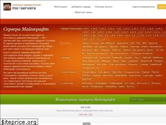 mc-servera.ru