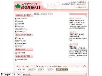 mc-takahashi.com