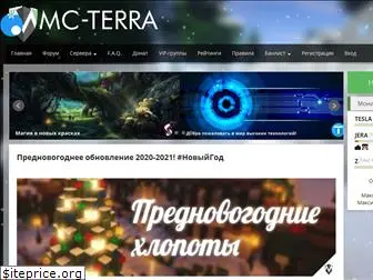 mc-terra.ru