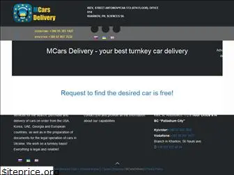 mcarsdelivery.com.ua