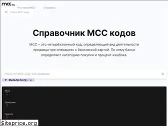 mcc.ru