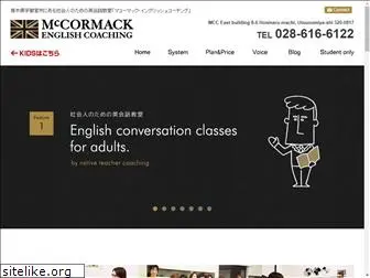 mccenglish.com