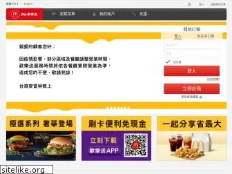 mcdelivery.com.tw