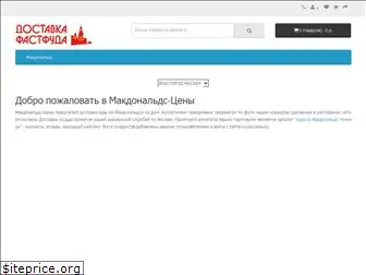 mcdonalds-ceny.ru