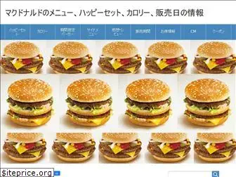 mcdonalds-menu.com