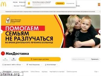 mcdonalds.ru