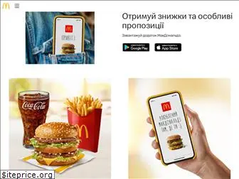 mcdonalds.ua