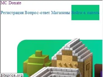 mcdonate.ru