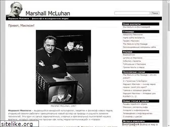 mcluhan.ru