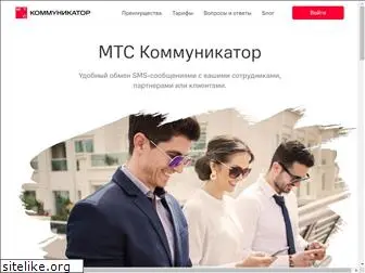 mcommunicator.ru