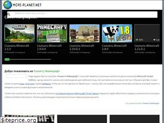 mcpe-planet.net