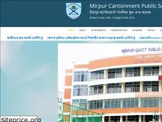 mcpsc.edu.bd