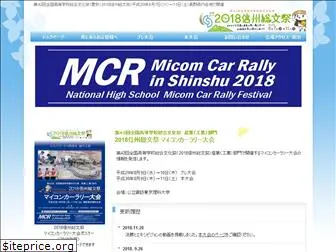 mcr-shinshu.net