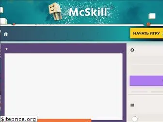 mcskill.net