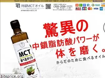mct-oil.jp