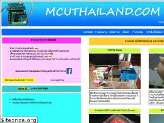 mcuthailand.com