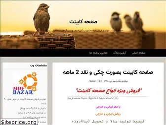 mdfbazar.blogfa.com