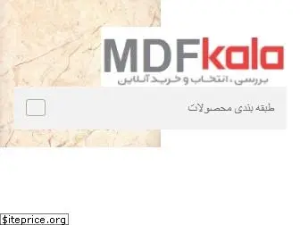 mdfkala.com