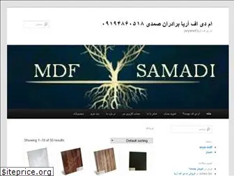 mdfsamadi.com