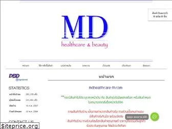 mdhealthcare-th.com