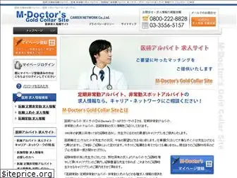 mdoctors-gcs.com