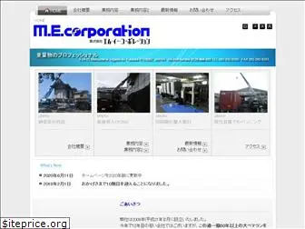 me-corporation.co.jp