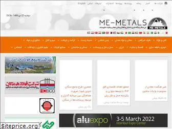 me-metals.ir