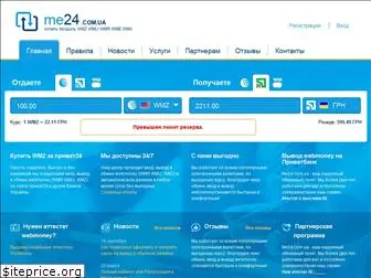 me24.com.ua