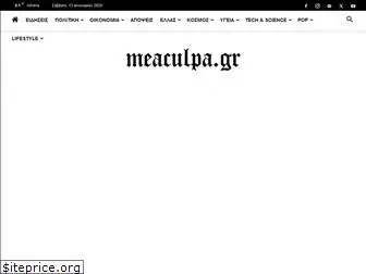 meaculpa.gr