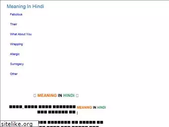 meaninginhindi.online