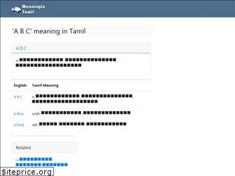 meaningintamil.com
