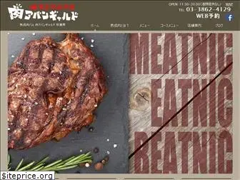 meat-avantgarde.com