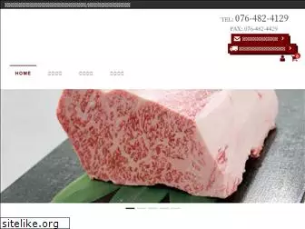 meat-izumi.co.jp