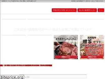 meat-kimura.co.jp