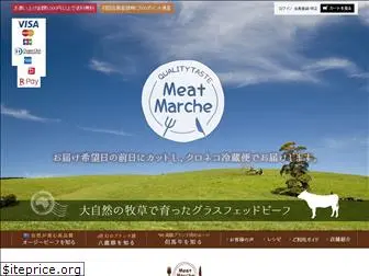 meat-marche.com