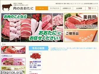 meat-ohtani.jp