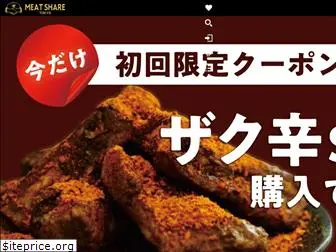 meat-share.com