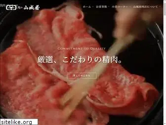 meat-yamashiro.com