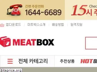 meatbox.co.kr