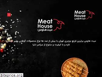 meathouse1.com
