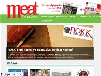 meatnews.gr