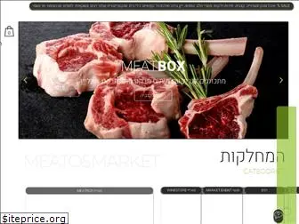 meatos-market.co.il