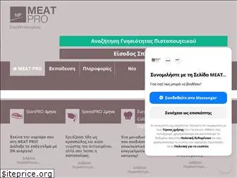 meatpro.edu.gr