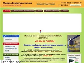 mebel-dostavka.com.ua