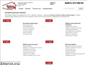 mebel-online-krasnodar.ru