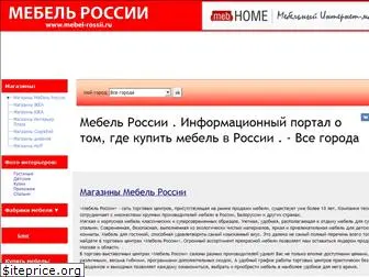 mebel-rossii.ru