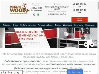 mebel-woody.ru