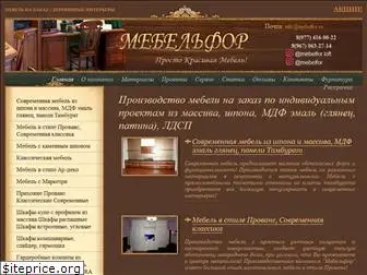 mebelfor.ru