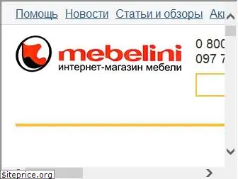 mebelini.ua